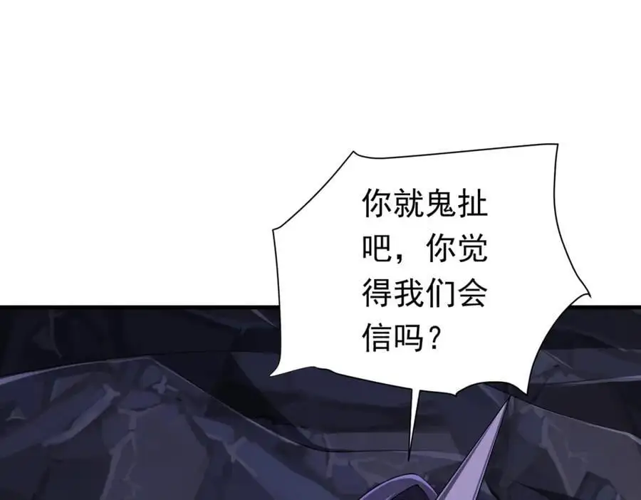 第65话 这是幻术啊！ 第8页