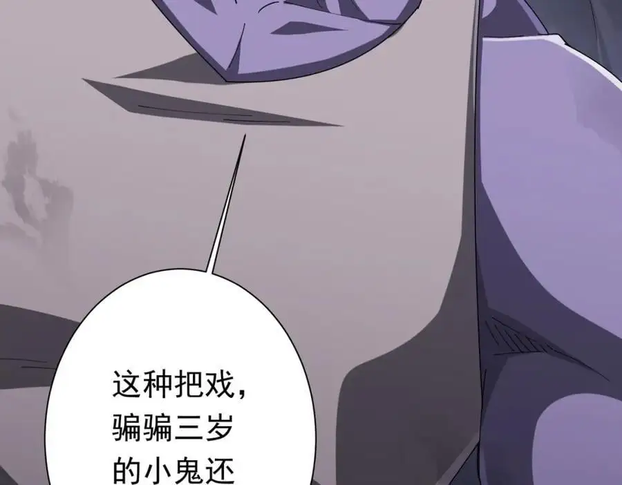 第65话 这是幻术啊！ 第10页