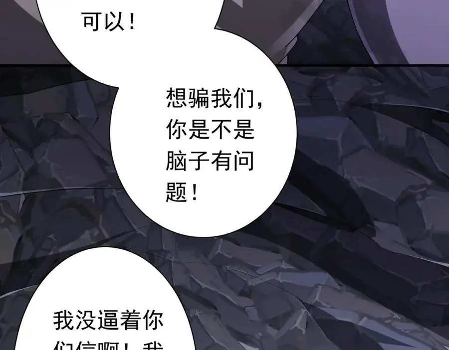 第65话 这是幻术啊！ 第11页
