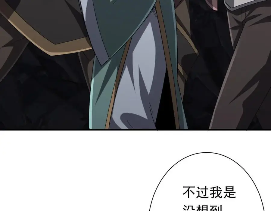 第65话 这是幻术啊！ 第14页