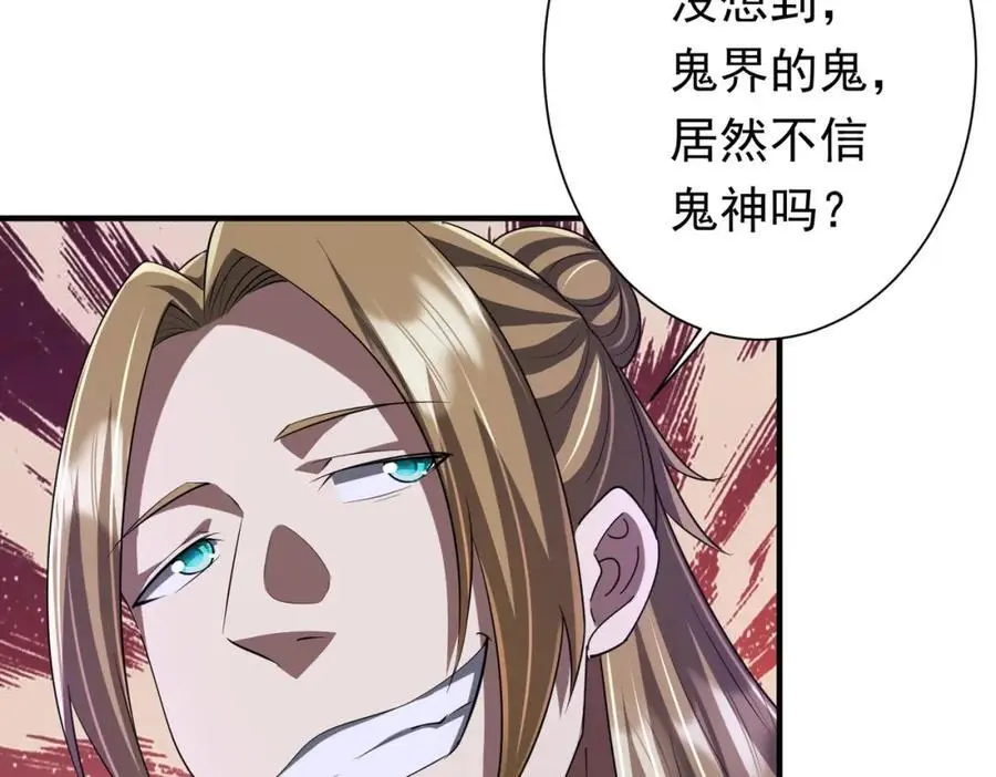 第65话 这是幻术啊！ 第15页