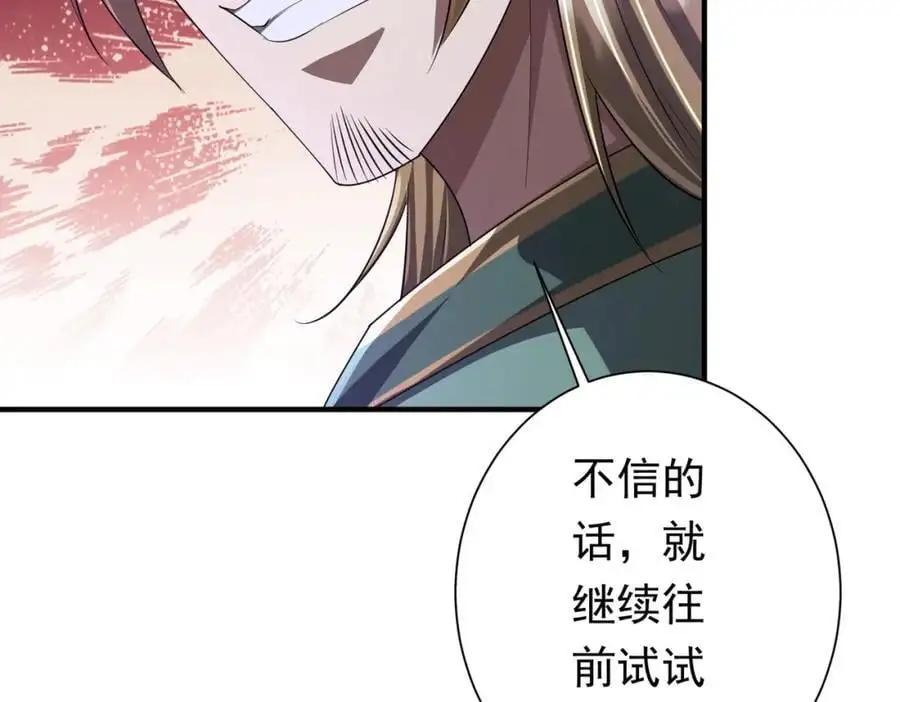 第65话 这是幻术啊！ 第16页
