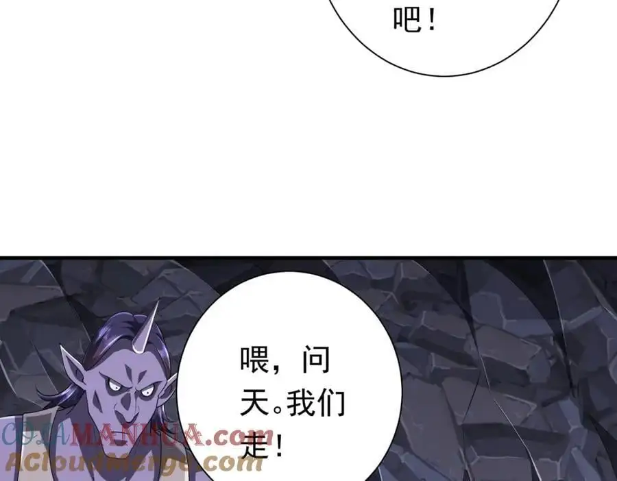 第65话 这是幻术啊！ 第17页