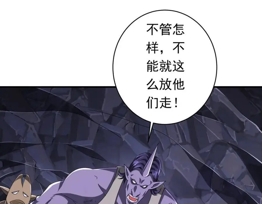 第65话 这是幻术啊！ 第23页