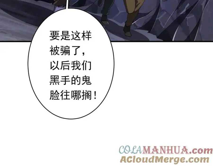 第65话 这是幻术啊！ 第25页