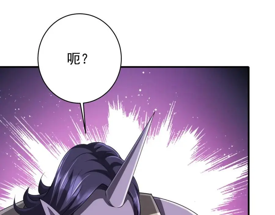 第65话 这是幻术啊！ 第26页