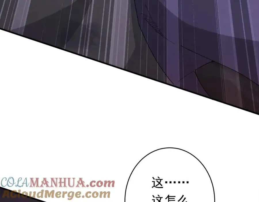 第65话 这是幻术啊！ 第33页