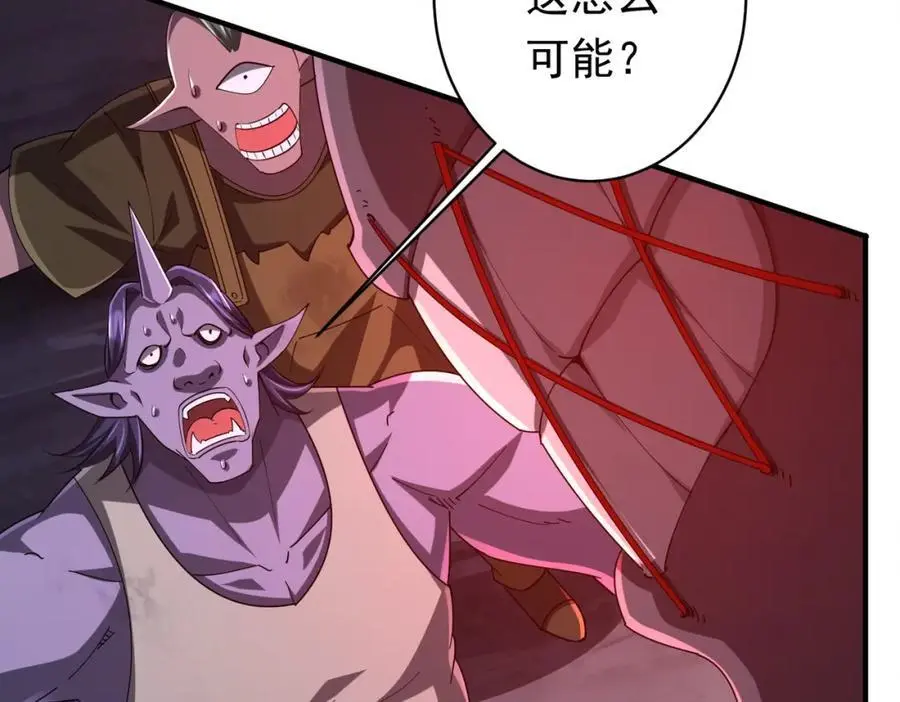 第65话 这是幻术啊！ 第34页