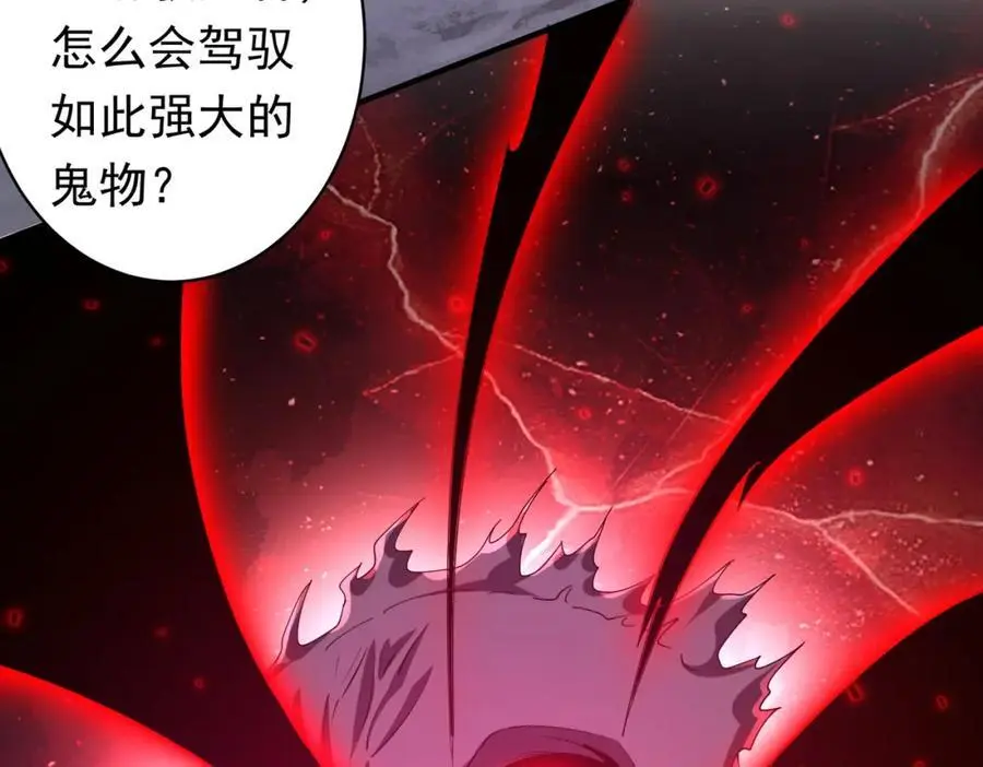 第65话 这是幻术啊！ 第36页