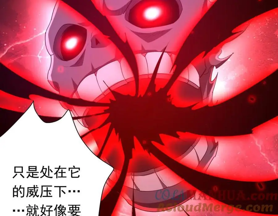 第65话 这是幻术啊！ 第37页