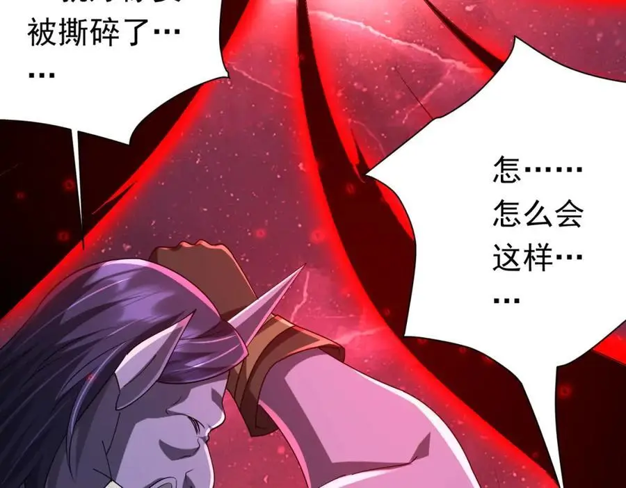 第65话 这是幻术啊！ 第38页