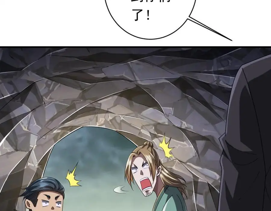 第65话 这是幻术啊！ 第48页