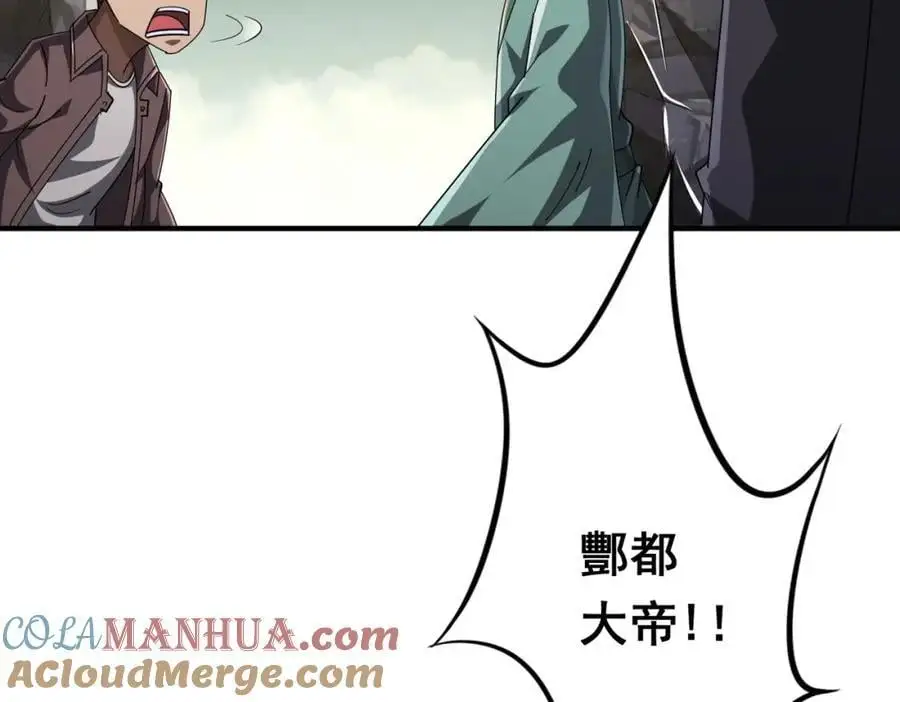 第65话 这是幻术啊！ 第49页