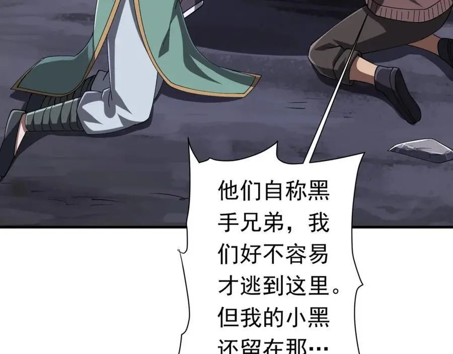 第65话 这是幻术啊！ 第56页