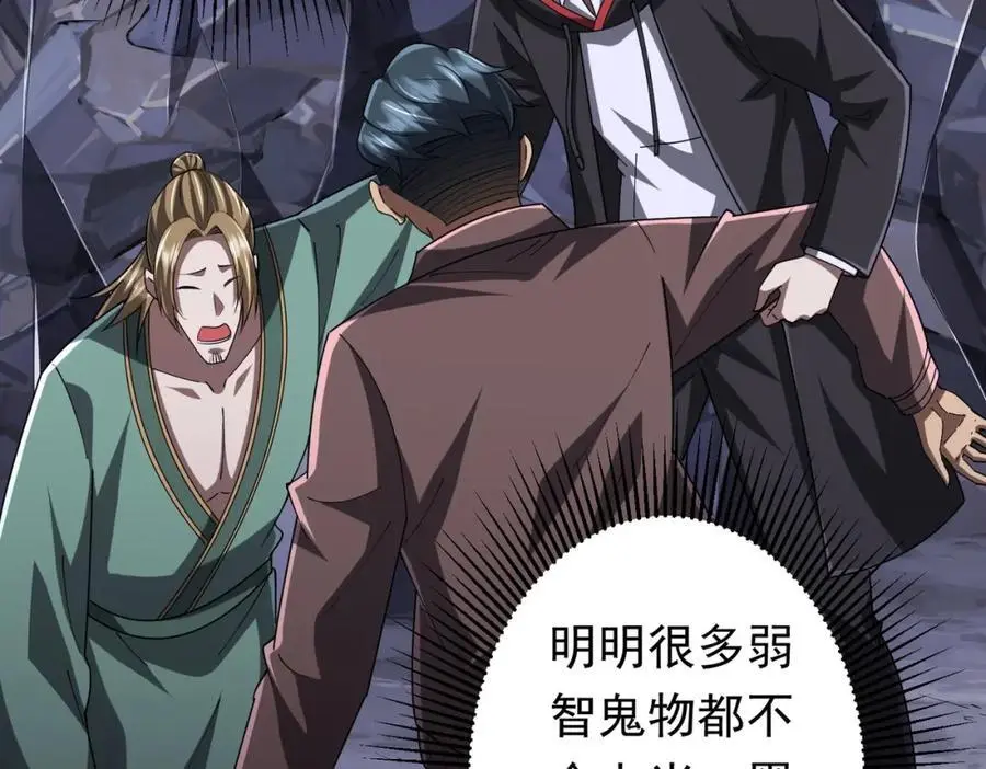 第65话 这是幻术啊！ 第59页