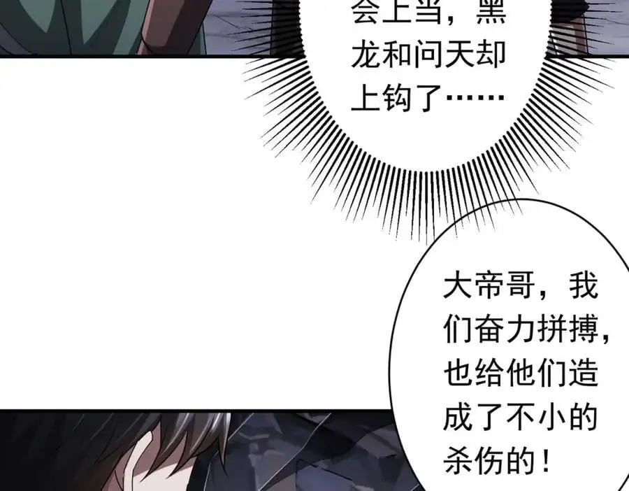 第65话 这是幻术啊！ 第60页
