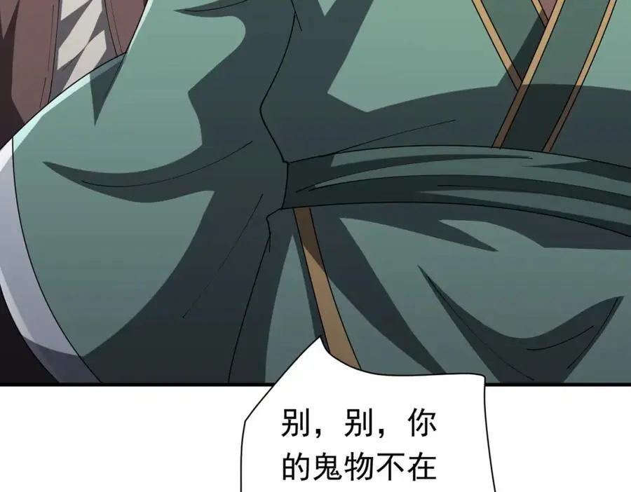 第65话 这是幻术啊！ 第67页