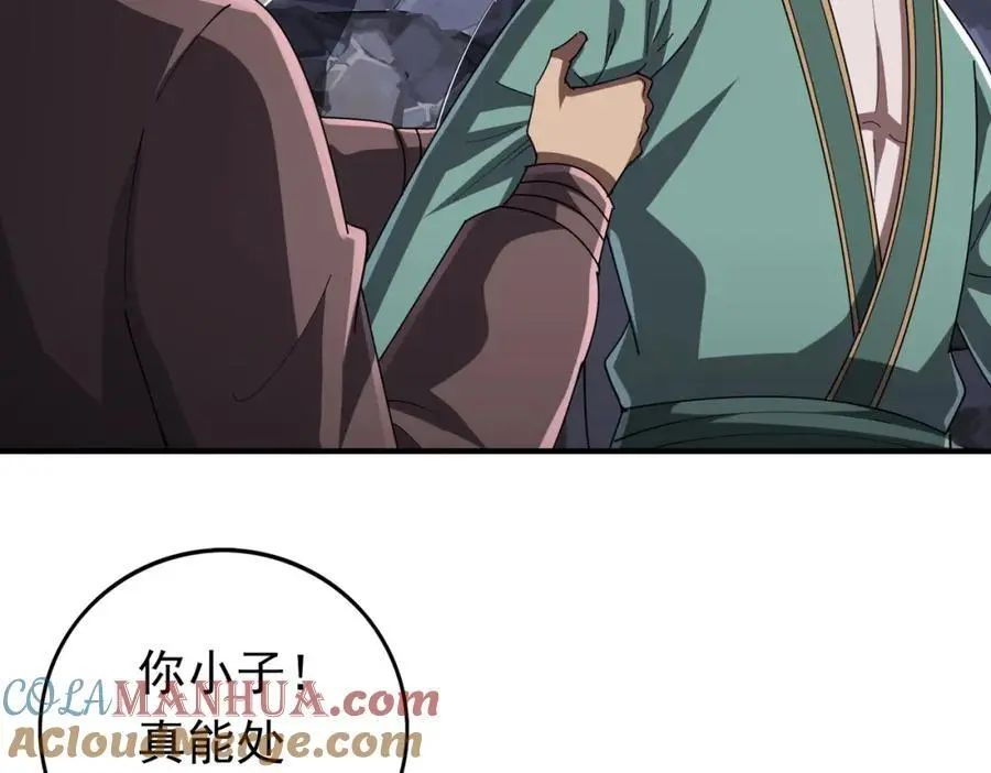 第65话 这是幻术啊！ 第69页