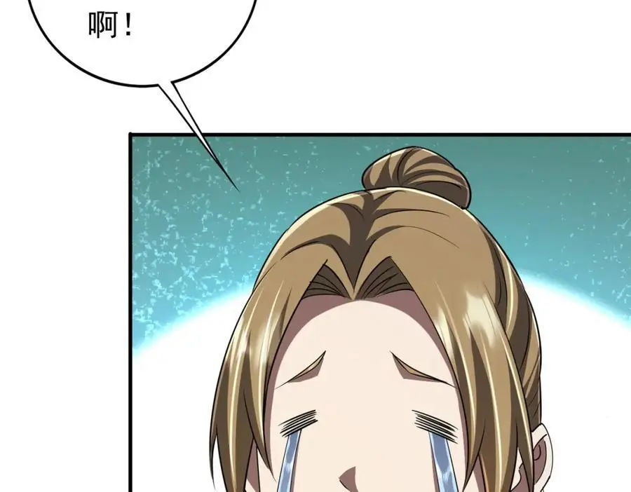 第65话 这是幻术啊！ 第70页