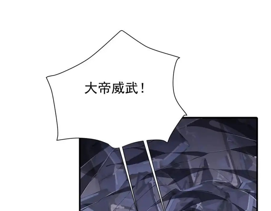 第65话 这是幻术啊！ 第78页