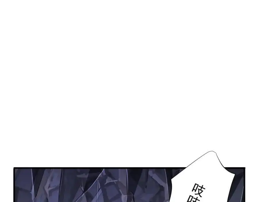第65话 这是幻术啊！ 第80页