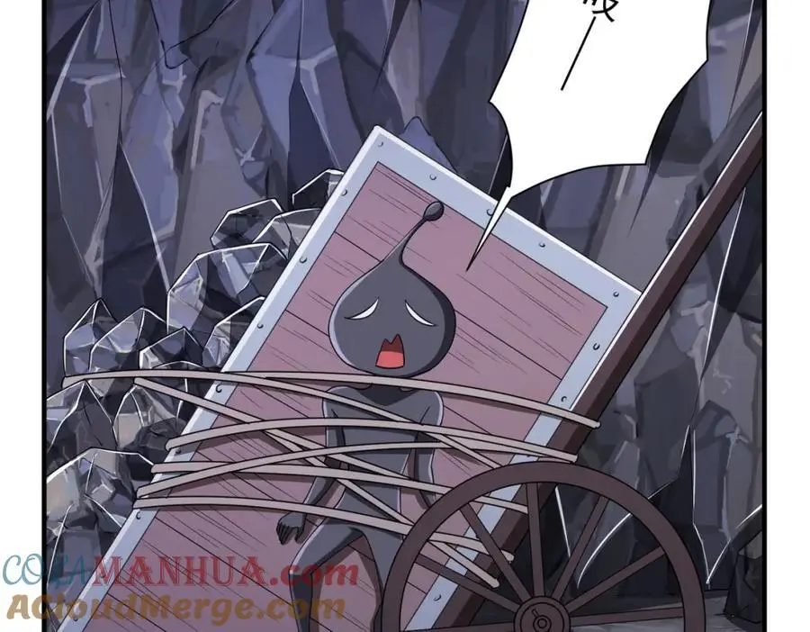 第65话 这是幻术啊！ 第81页