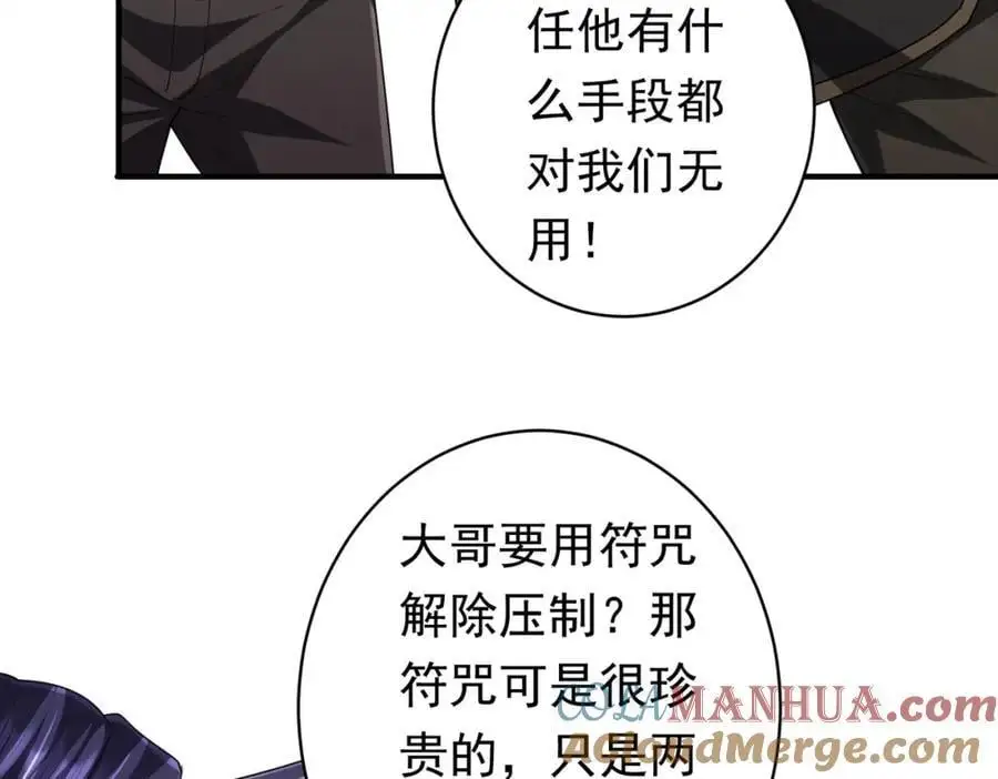 第65话 这是幻术啊！ 第89页
