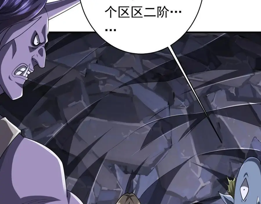 第65话 这是幻术啊！ 第90页