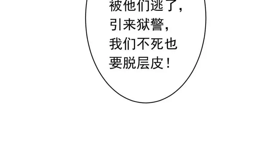 第65话 这是幻术啊！ 第92页