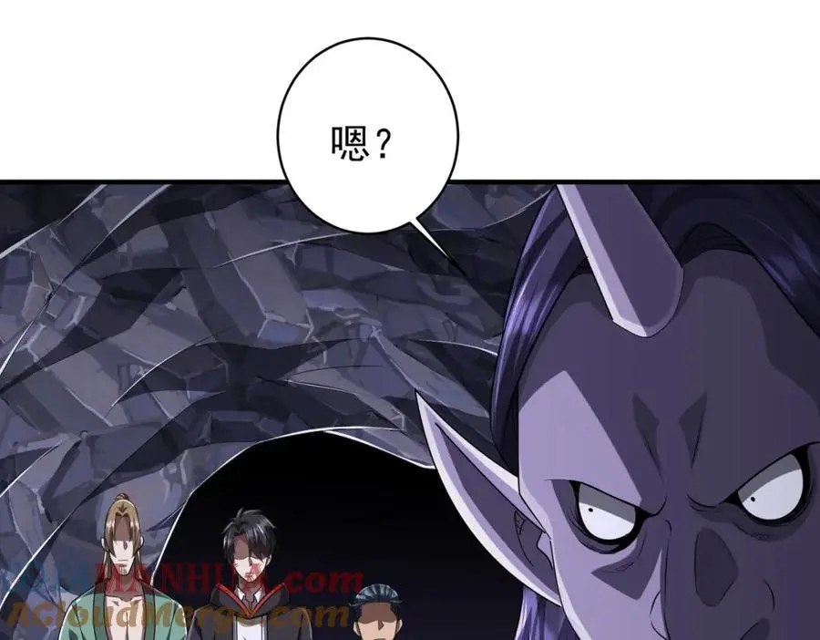 第65话 这是幻术啊！ 第93页