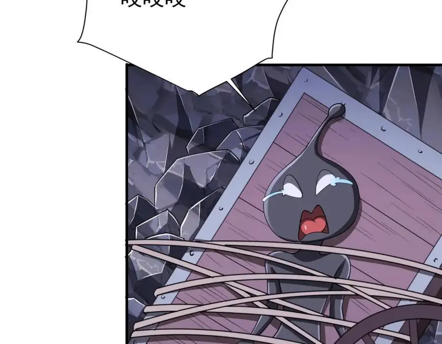 第65话 这是幻术啊！ 第100页