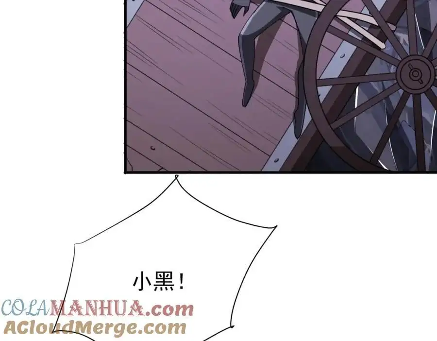 第65话 这是幻术啊！ 第101页
