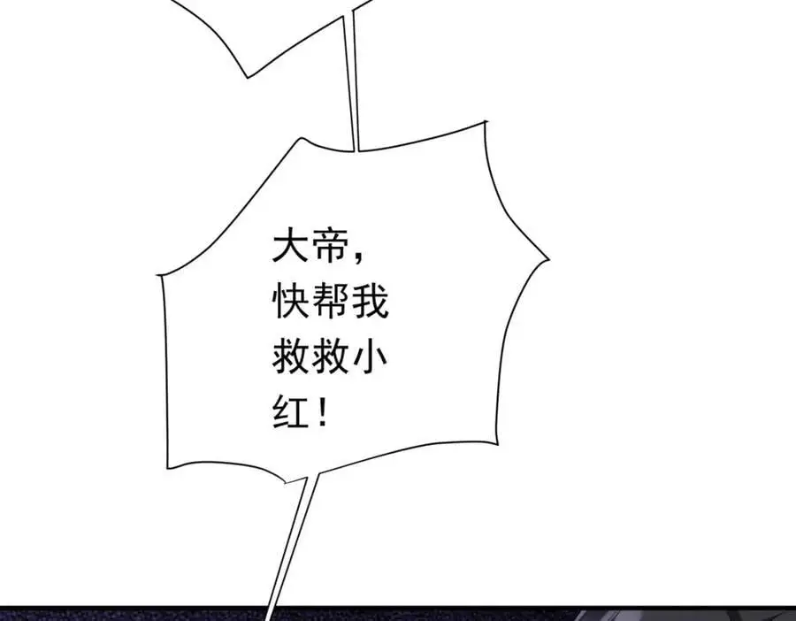 第65话 这是幻术啊！ 第102页