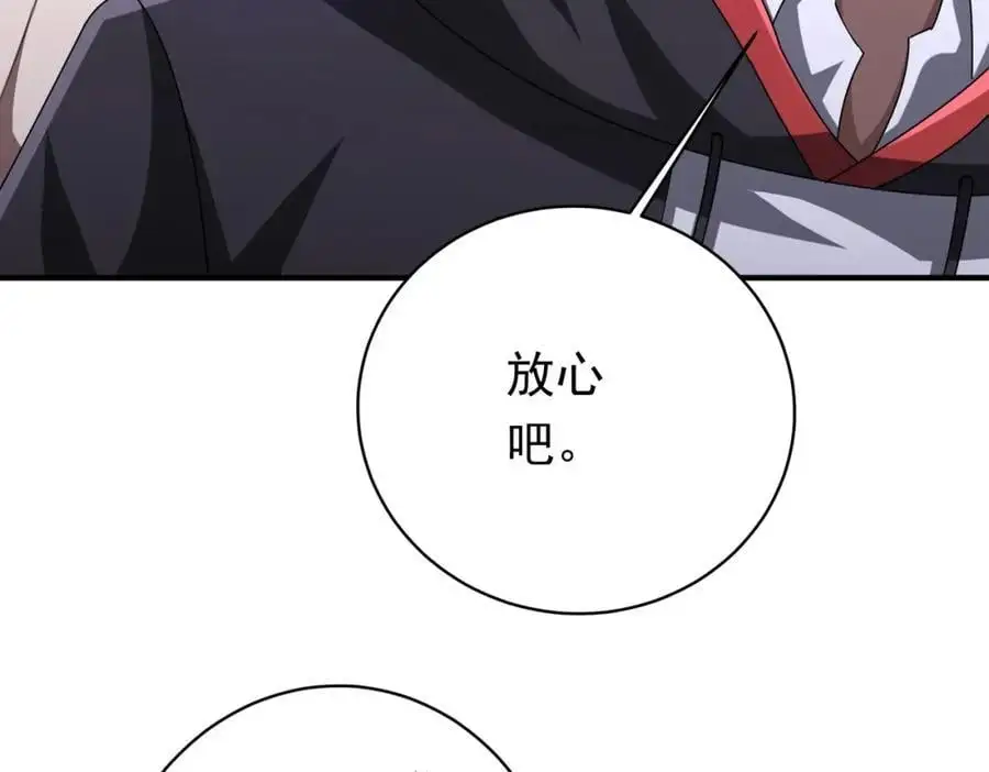 第65话 这是幻术啊！ 第104页
