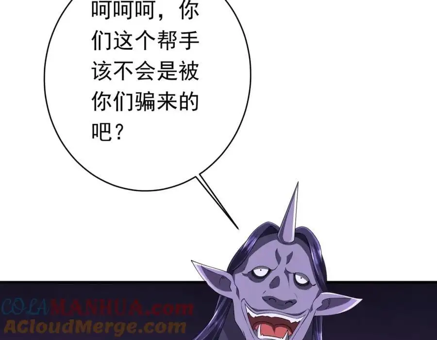 第65话 这是幻术啊！ 第105页