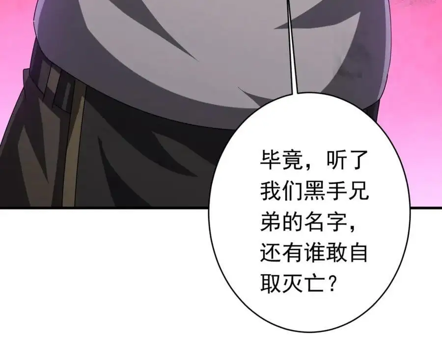 第65话 这是幻术啊！ 第107页