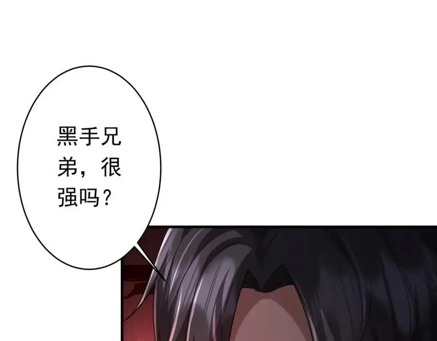 第65话 这是幻术啊！ 第108页