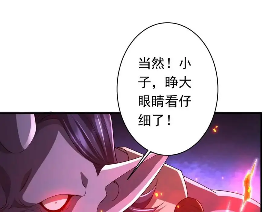 第65话 这是幻术啊！ 第111页