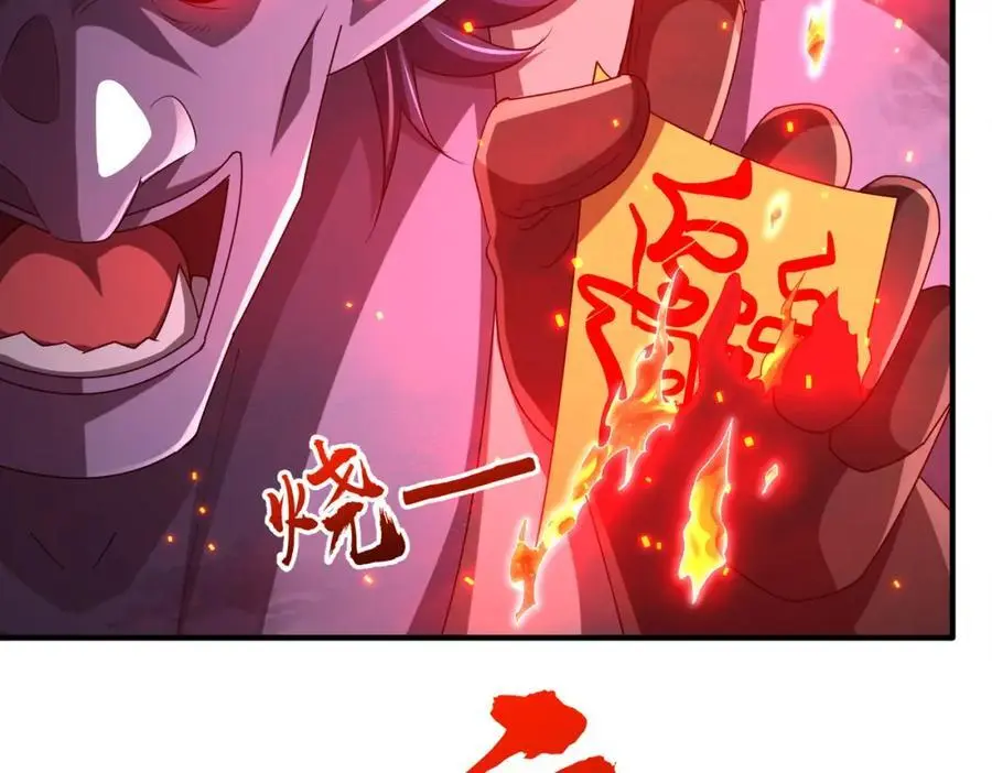 第65话 这是幻术啊！ 第112页