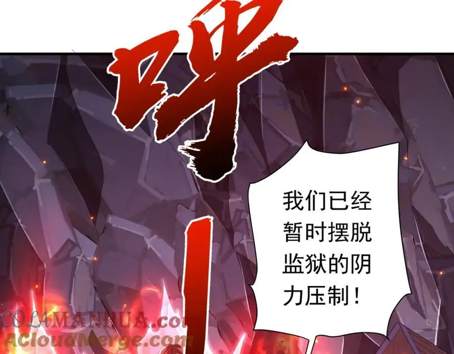 第65话 这是幻术啊！ 第113页