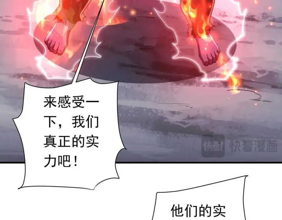 第65话 这是幻术啊！ 第116页