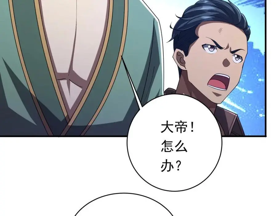 第65话 这是幻术啊！ 第118页