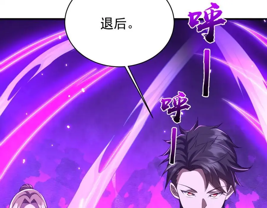 第65话 这是幻术啊！ 第119页