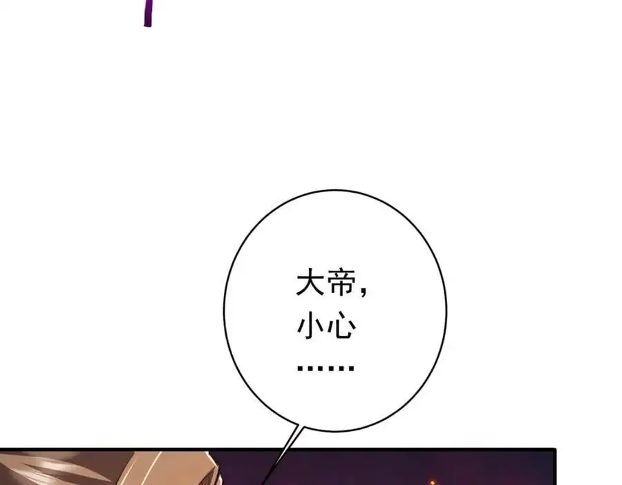 第65话 这是幻术啊！ 第122页
