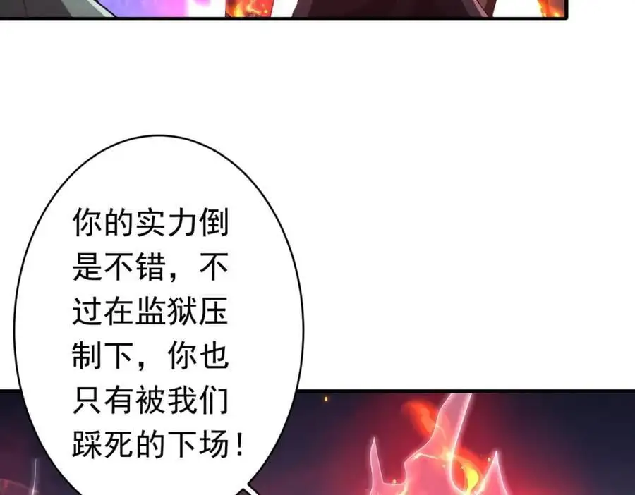 第65话 这是幻术啊！ 第124页