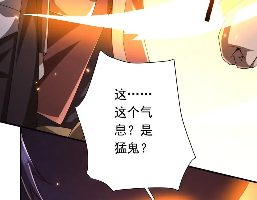 第65话 这是幻术啊！ 第138页