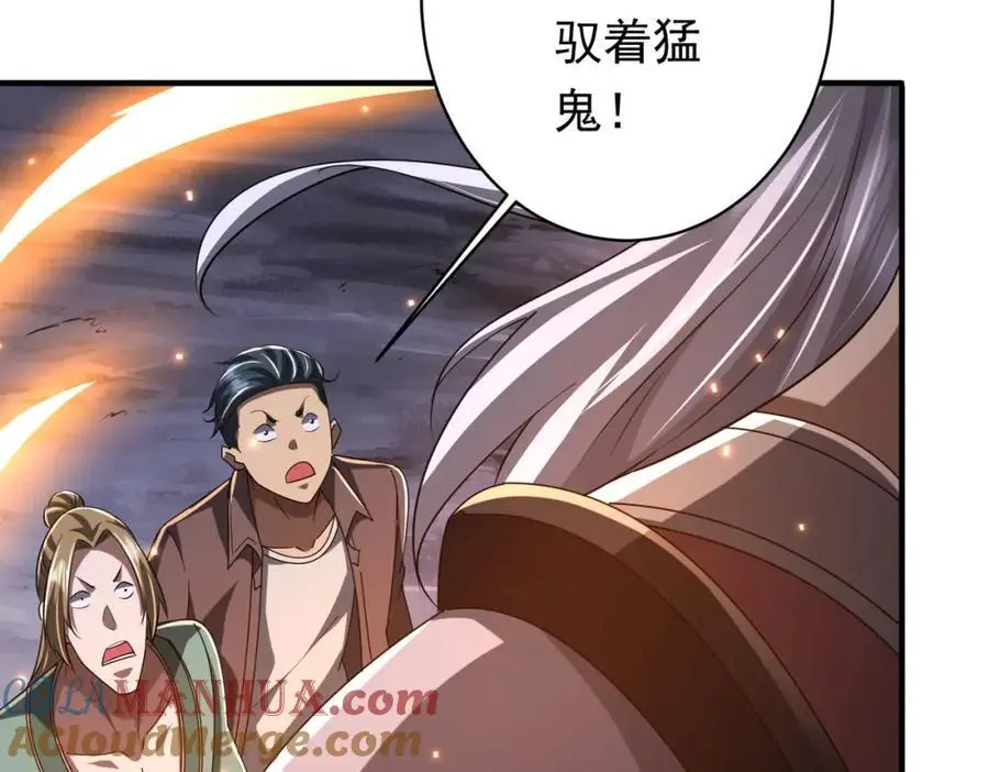 第65话 这是幻术啊！ 第141页