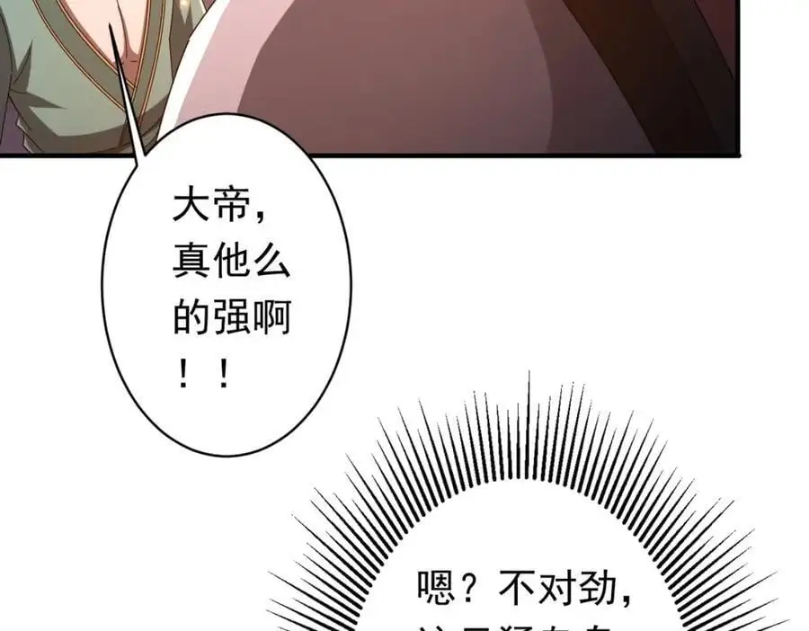 第65话 这是幻术啊！ 第142页