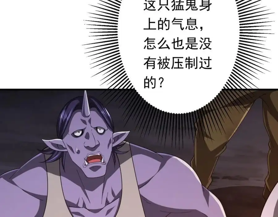 第65话 这是幻术啊！ 第143页