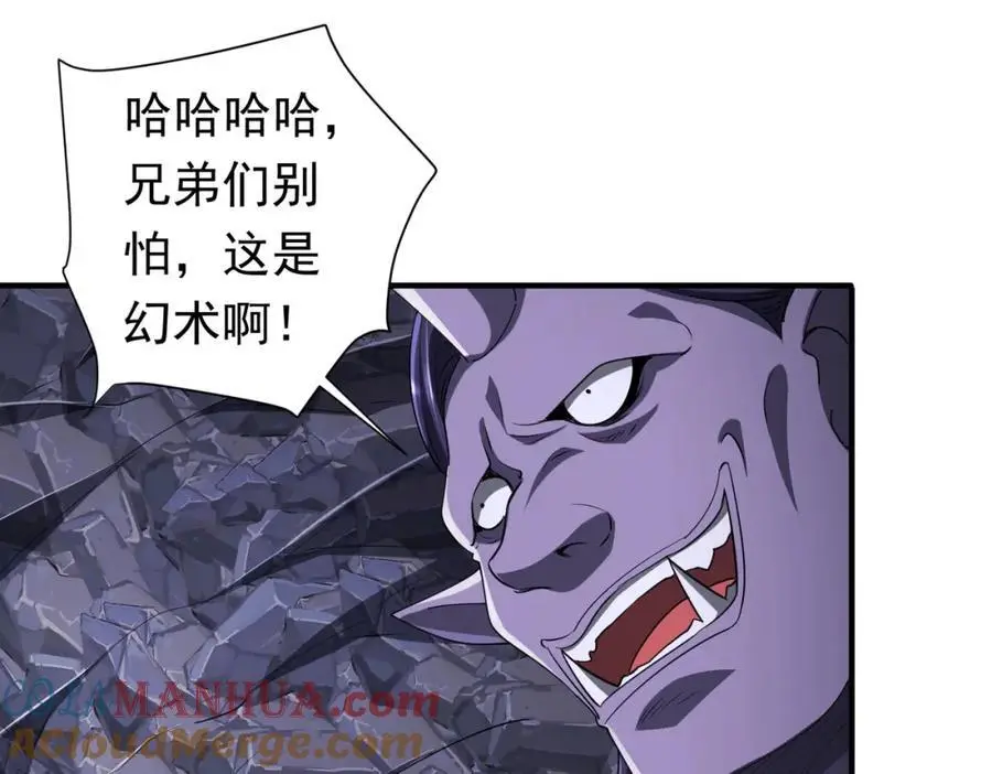 第65话 这是幻术啊！ 第149页